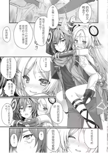 Page 4 of Meisou Mousou Dreamer - preview thumbnail