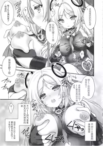 Page 8 of Meisou Mousou Dreamer - preview thumbnail