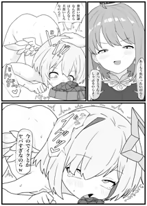 Page 12 of Unko o Taberu to Iku Karada ni Natta Amane Kanata ga Ikimakuru Manga - preview thumbnail
