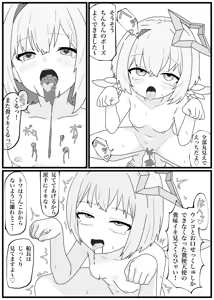 Page 14 of Unko o Taberu to Iku Karada ni Natta Amane Kanata ga Ikimakuru Manga - preview thumbnail