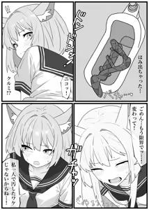 Page 16 of Unchi de Toilet o Yogoshichau FOX Shoutai no Manga - preview thumbnail