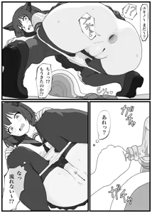 Page 7 of Unchi de Toilet o Yogoshichau FOX Shoutai no Manga - preview thumbnail