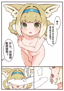 Page 4 of Suzuran's Back Acupuncture Treatment - preview thumbnail