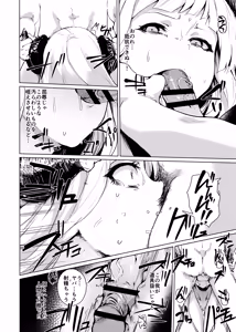 Page 4 of Majin-sama Mesu ni Naru - preview thumbnail