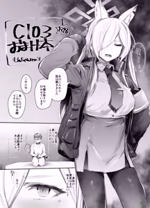 C103 Omakebon — hentai manga cover on Fhentai
