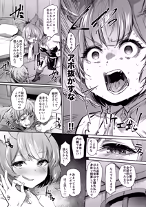 Page 4 of Takou Tsuita na!! - preview thumbnail