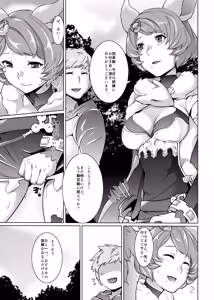 Page 4 of Ore no Osora 2 - preview thumbnail