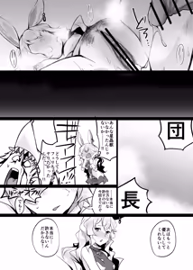 Page 19 of Yuurei Shoujo Kyousouhou - preview thumbnail