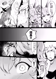Page 3 of Yuurei Shoujo Kyousouhou - preview thumbnail
