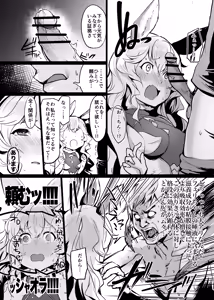 Page 4 of Yuurei Shoujo Kyousouhou - preview thumbnail