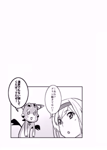 Page 18 of Ore no Osora - preview thumbnail