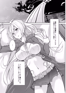Page 4 of Ore no Osora - preview thumbnail