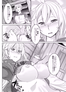 Page 5 of Ore no Osora - preview thumbnail