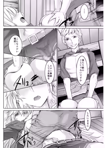 Page 7 of Ore no Osora - preview thumbnail