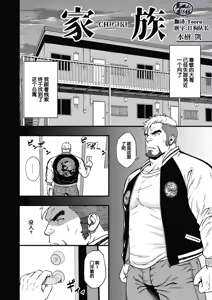 Page 5 of MIDNIGHT PARTY | 午夜派对 - preview thumbnail