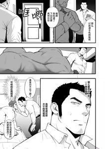 Page 60 of MIDNIGHT PARTY | 午夜派对 - preview thumbnail