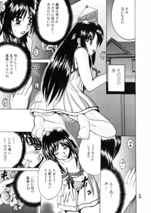 Page 4 of SHIO!EX 18 - preview thumbnail