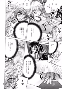 Page 5 of SHIO!EX 18 - preview thumbnail