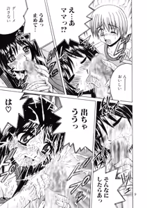 Page 8 of SHIO!EX 18 - preview thumbnail