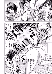 Page 29 of Dousoukai no Yoru - preview thumbnail