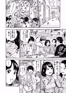 Page 5 of Dousoukai no Yoru - preview thumbnail