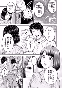 Page 8 of Dousoukai no Yoru - preview thumbnail