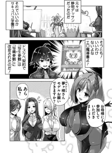 Page 150 of Motto! Haramase! Honoo no Oppai Isekai Choero Succubus Gakuen! Adult Edition - preview thumbnail