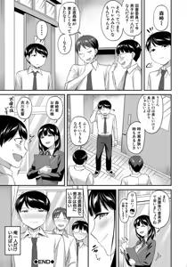 Page 105 of Toshoshitsu no Harem, Seitokai mo Sensei mo! - Harem in the Library. The student body president and teacher join in the orgy of sex. - preview thumbnail