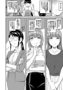 Page 112 of Toshoshitsu no Harem, Seitokai mo Sensei mo! - Harem in the Library. The student body president and teacher join in the orgy of sex. - preview thumbnail