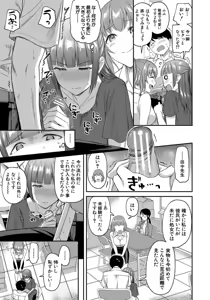 Page 119 of Toshoshitsu no Harem, Seitokai mo Sensei mo! - Harem in the Library. The student body president and teacher join in the orgy of sex. - preview thumbnail