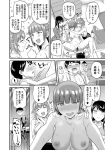 Page 152 of Toshoshitsu no Harem, Seitokai mo Sensei mo! - Harem in the Library. The student body president and teacher join in the orgy of sex. - preview thumbnail