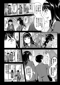 Page 162 of Toshoshitsu no Harem, Seitokai mo Sensei mo! - Harem in the Library. The student body president and teacher join in the orgy of sex. - preview thumbnail