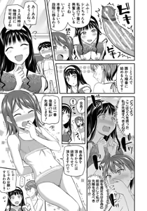 Page 173 of Toshoshitsu no Harem, Seitokai mo Sensei mo! - Harem in the Library. The student body president and teacher join in the orgy of sex. - preview thumbnail
