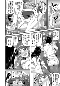 Page 180 of Toshoshitsu no Harem, Seitokai mo Sensei mo! - Harem in the Library. The student body president and teacher join in the orgy of sex. - preview thumbnail