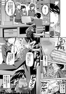Page 22 of Toshoshitsu no Harem, Seitokai mo Sensei mo! - Harem in the Library. The student body president and teacher join in the orgy of sex. - preview thumbnail