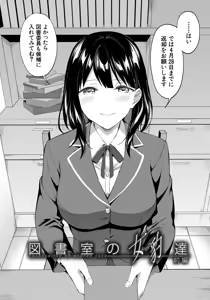 Page 4 of Toshoshitsu no Harem, Seitokai mo Sensei mo! - Harem in the Library. The student body president and teacher join in the orgy of sex. - preview thumbnail