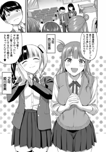 Page 49 of Toshoshitsu no Harem, Seitokai mo Sensei mo! - Harem in the Library. The student body president and teacher join in the orgy of sex. - preview thumbnail