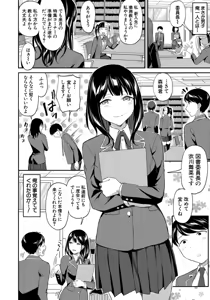 Page 8 of Toshoshitsu no Harem, Seitokai mo Sensei mo! - Harem in the Library. The student body president and teacher join in the orgy of sex. - preview thumbnail