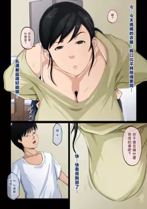 Page 4 of Mama Kan | 媽媽感 - preview thumbnail