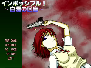 Impossible! ~Hakudaku no Kairou~ - hentai manga cover image
