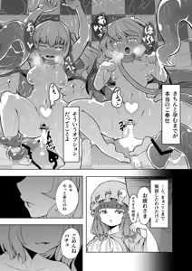 Page 18 of Kouma no Gohoushi - preview thumbnail