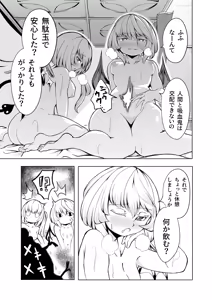 Page 10 of Kouma no Gohoushi - preview thumbnail