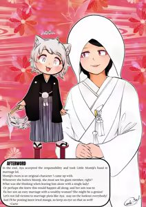 Page 27 of Aya ga Momiji no Shota Chinchin ni Makeru made | Can Aya handle Momiji's shota dick - preview thumbnail