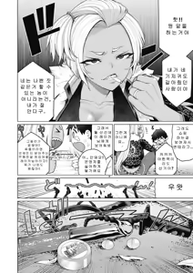 Page 4 of Dokidoki Bakunyuu Oku-sama ga Ero Sugirutte! | 두근두근♡폭유 부인이 너무 야해서! Ch. 01-03 - preview thumbnail