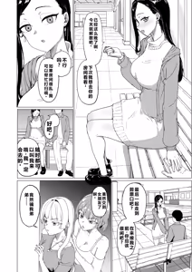 Page 3 of Otouto no Kanojo ni Do-M Play Sasechaou - preview thumbnail