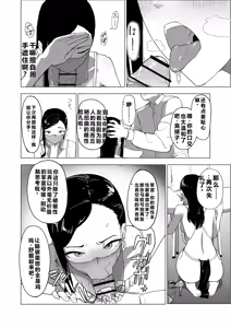 Page 33 of Otouto no Kanojo ni Do-M Play Sasechaou - preview thumbnail