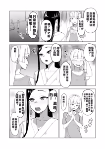Page 56 of Otouto no Kanojo ni Do-M Play Sasechaou - preview thumbnail