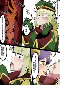 Page 4 of バレンタイン レオサルvore - preview thumbnail