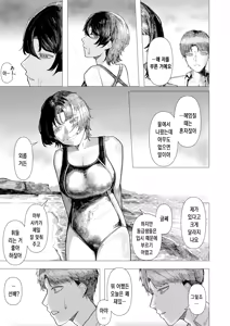 Page 6 of Tojita Umi ni mo Tobiuo wa | 닫힌 바다에도 날치는 - preview thumbnail