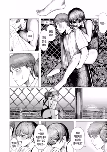 Page 7 of Tojita Umi ni mo Tobiuo wa | 닫힌 바다에도 날치는 - preview thumbnail